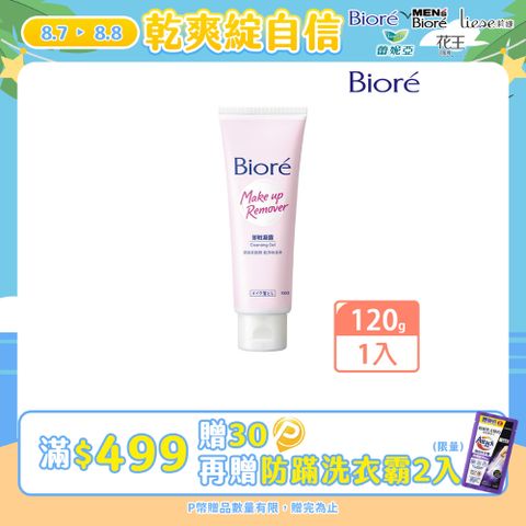 Biore 蜜妮 卸粧凝露 120g