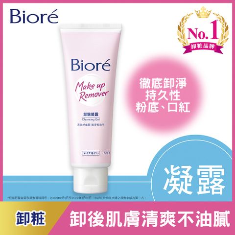 Biore 蜜妮 卸粧凝露 120g