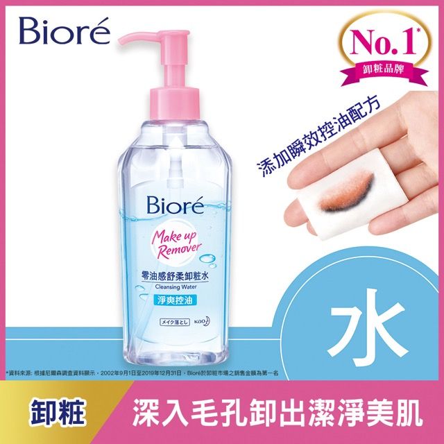 Biore 蜜妮   零油感舒柔卸粧水 淨爽控油型 300ml(卸妝水/控油)