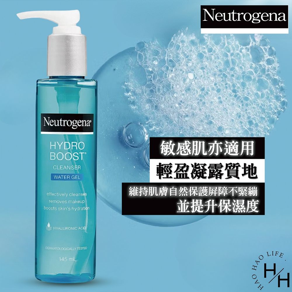 Neutrogena 露得清 玻尿酸溫和潔淨露145毫升x3入