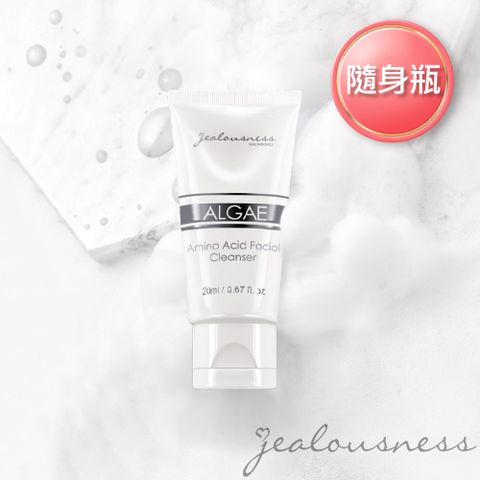 Jealousness婕洛妮絲 海藻胺基酸保濕洗面乳20ml
