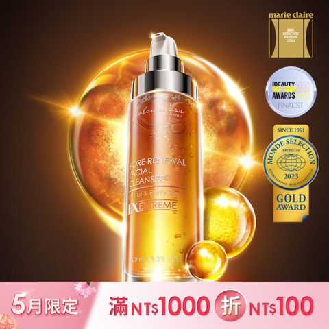 Jealousness 婕洛妮絲 81酵素去黑頭潔顏露100ml