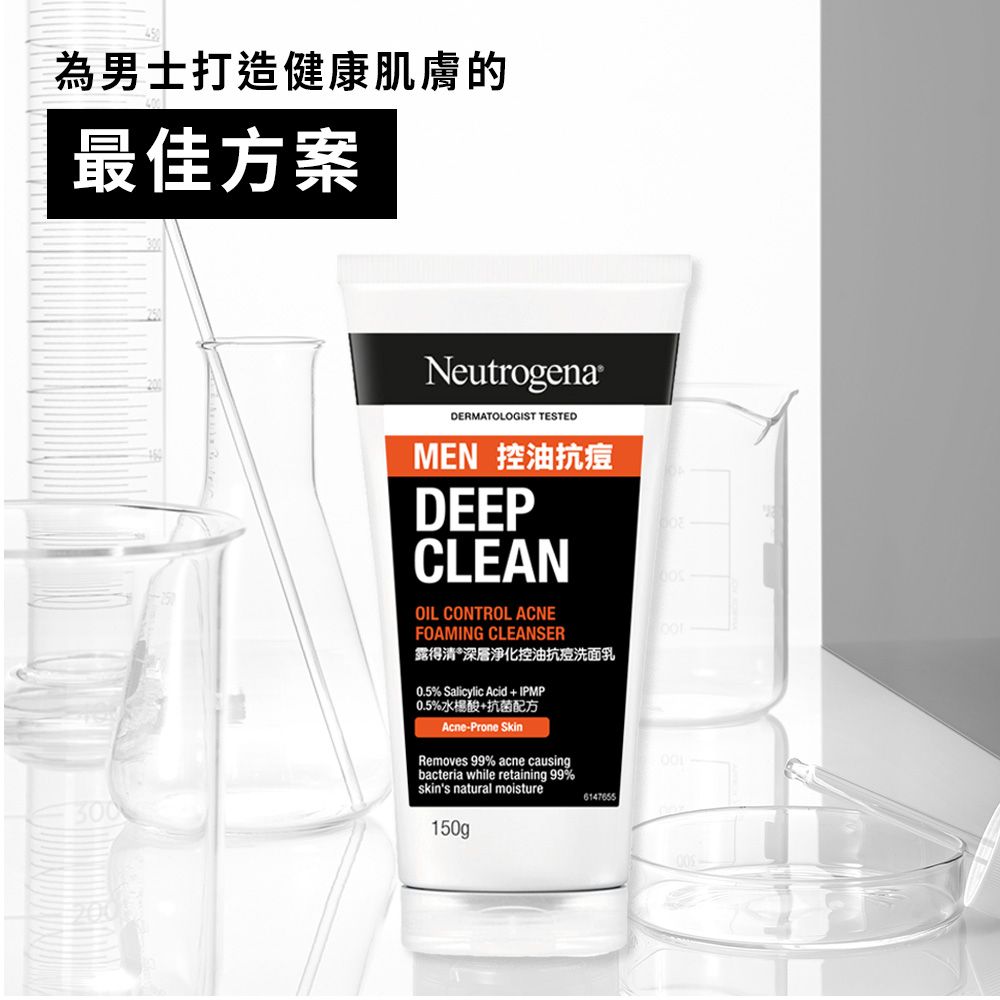 為男士打造健康肌膚的最佳方案NeutrogenaDERMATOLOGIST TESTEDMEN 控油抗痘DEEPCLEANOIL CONTROL ACNEFOAMING CLEANSER露得清*深層淨化控油抗痘洗面乳0.5% Salicylic Acid + IPMP0.5%水楊酸+抗菌配方Acne-Prone SkinRemoves 99% acne causingbacteria while retaining 99%skins natural moisture150gp6147655