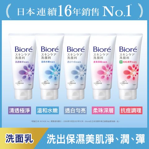 蜜妮 洗面乳 100g(五款任選)