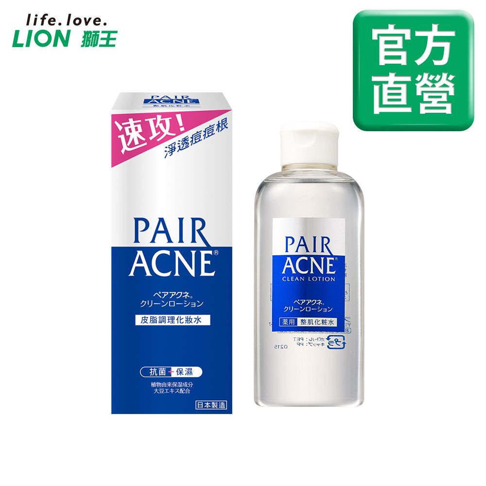 LION 日本獅王  PAIR沛醫亞皮脂調理化妝水160ml