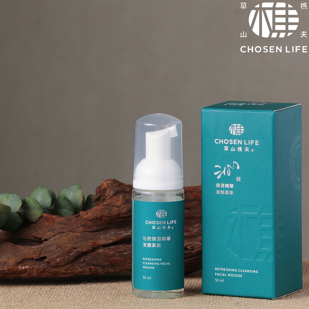  草山樵夫 - 沁欣保濕精華 50ml 潔顏慕斯 - GX-沁欣50ml