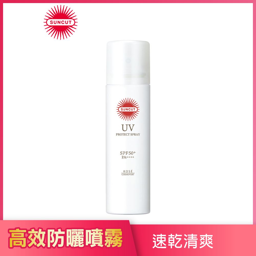 SUNCUT 曬可皙 【 UV 】 高效防曬噴霧90g