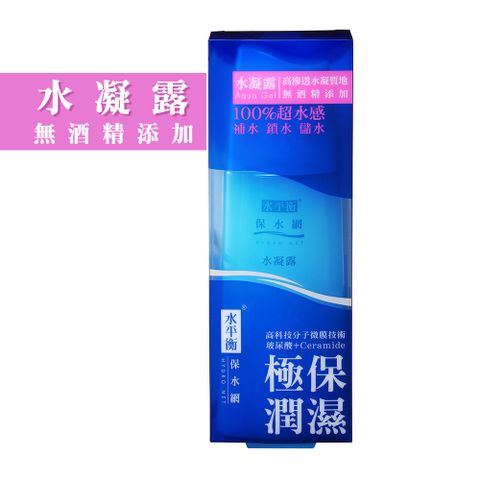 水平衡 保水網 《水凝露 》140 ml