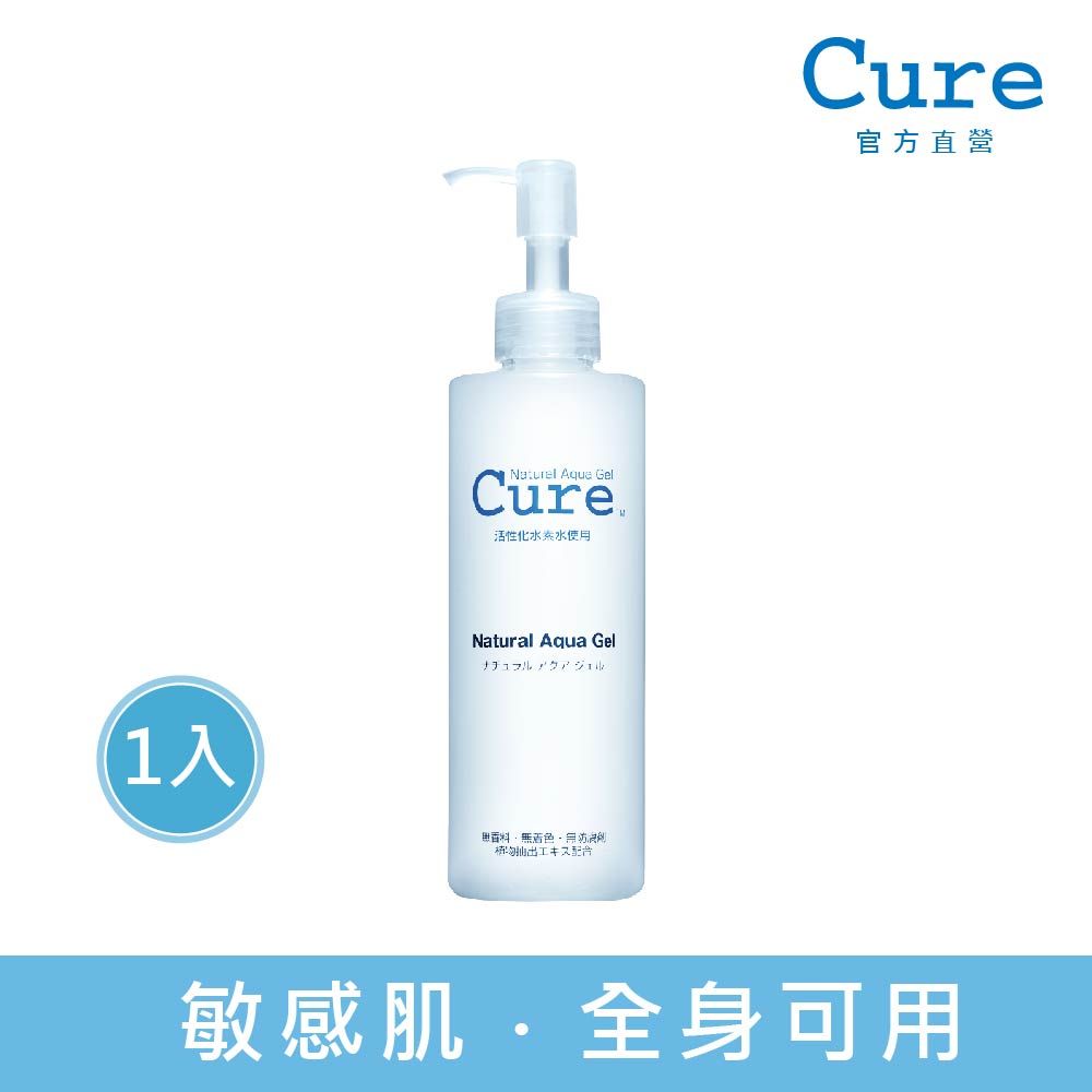  Cure Q兒活性水素水去角質凝露250g