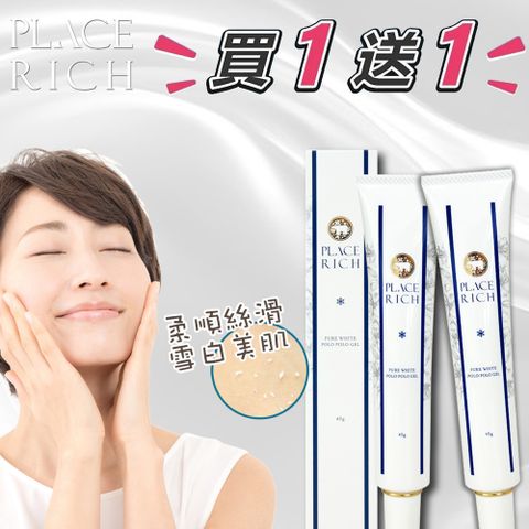 PLACERICH 賦活淨白去角質凝膠-45g*2入