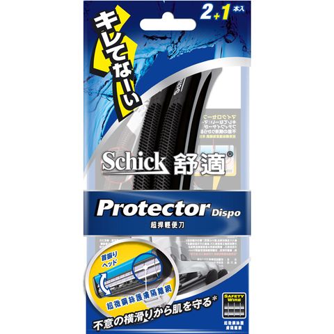 Schick 舒適 超捍輕便刀2+1入