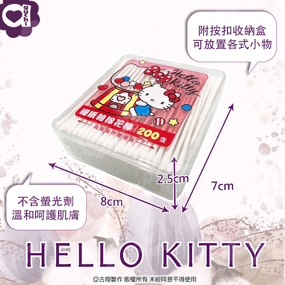 Sanrio 三麗鷗  Hello Kitty 細紙軸棉花棒 200 支 (盒裝) X 12 盒 極細棉頭 嬰幼兒適用 亦可清理精細物品