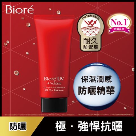 Biore 蜜妮 A極效防曬精華 (SPF50+ PA++++) 70g