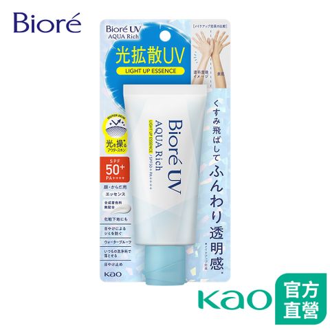 Biore 蜜妮 含水防曬幻光水凝乳 SPF50+ PA++++ 70g