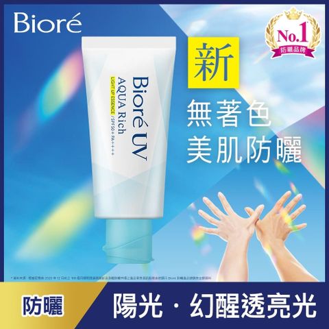 Biore 蜜妮 含水防曬幻光水凝乳 SPF50+ PA++++ 70g