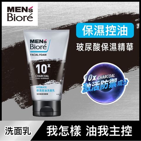 Biore 蜜妮 MENS  保濕控油洗面乳100g