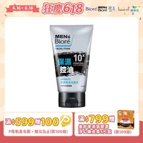 MENS Biore 保濕控油洗面乳100g