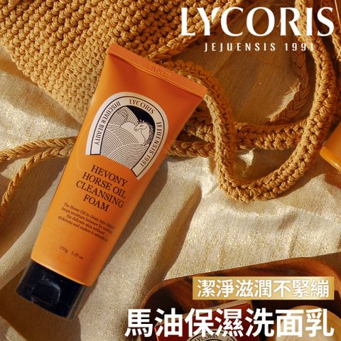 【韓國LYCORIS】馬油保濕洗面乳150ml