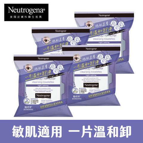 露得清低敏柔膚卸妝棉25片x4