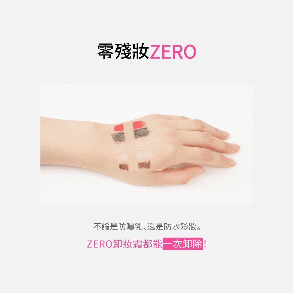 Banila Co ZERO經典洗卸組 洗顏霜8ml+卸妝霜7ml-2024全新改版 卸妝升級