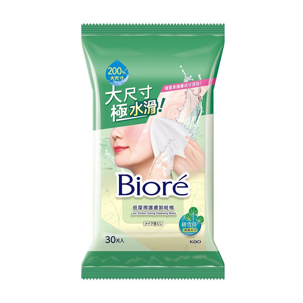 Biore 蜜妮 低摩擦護膚卸粧棉 30片