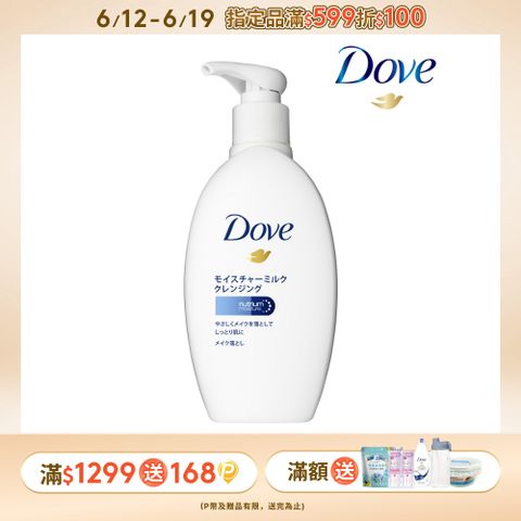Dove 多芬 潤澤卸妝乳195ml