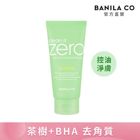 BANILA CO Zero 零感肌去角質凝膠 120ml