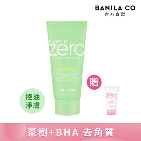 BANILA CO Zero 零感肌去角質凝膠 120ml