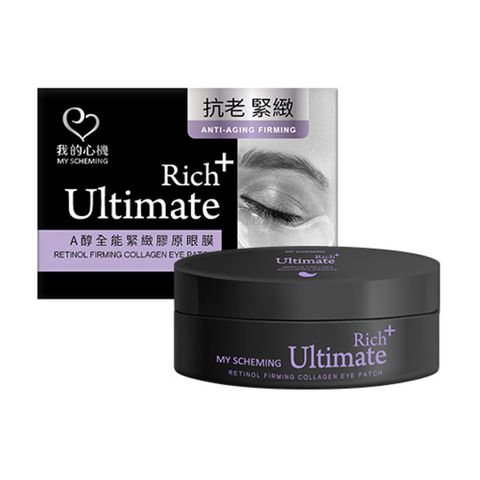 我的心機 A醇全能緊緻膠原眼膜(12g)60入