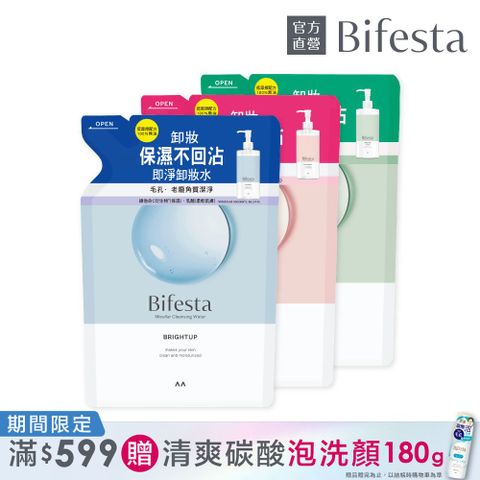Bifesta 碧菲絲特 即淨卸妝水補充包360ml(3款任選)