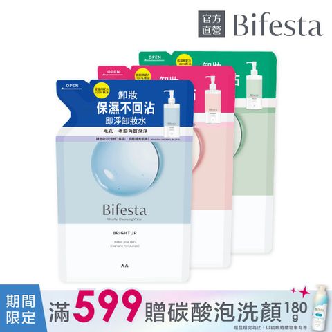 碧菲絲特 即淨卸妝水(補充包)360ml