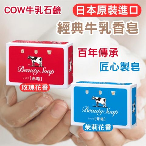 日本牛乳石鹼 牛乳香皂 85gx6入(茉莉清爽)