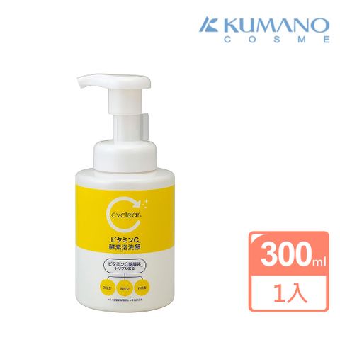 【KUMANO 熊野油脂】Cyclear維他命C酵素洗顏慕斯300ml