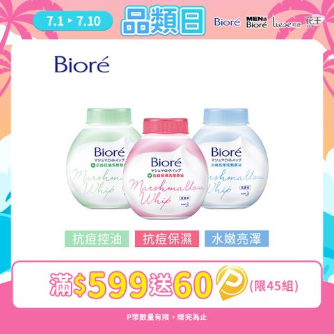 Biore 洗顏慕絲 更替瓶160ml