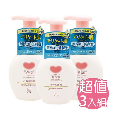 COW 牛乳石鹼_無添加泡沫洗面乳160mlX3入