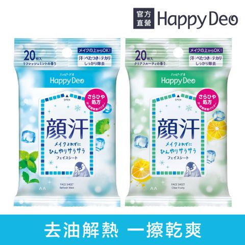 MANDOM 涼感潔面濕巾20片裝(多款任選)