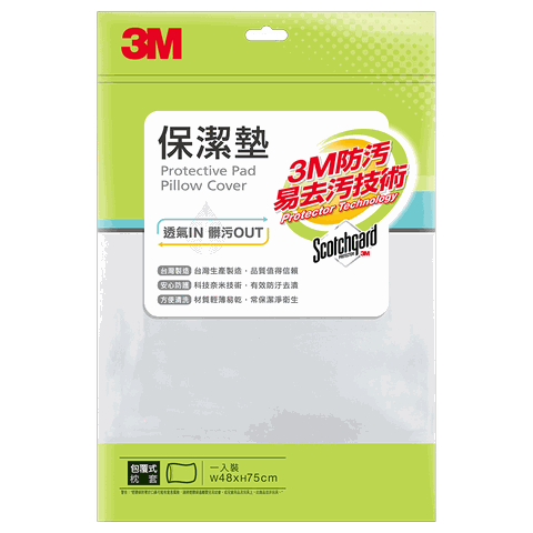 3M 新絲舒眠保潔墊枕頭套 (立體式)