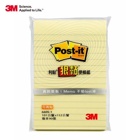 3M 利貼狠黏橫格式便條紙黃