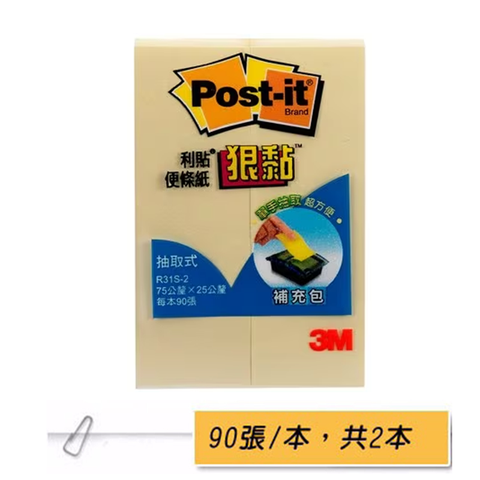 3M狠黏抽取式補充包2入 (3x1 黃)