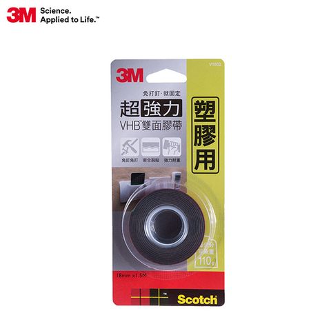 3M 【-Scotch】超強力雙面膠帶(塑膠表面用)