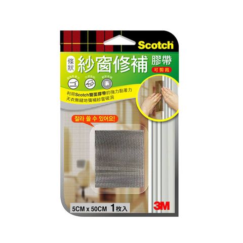 3M -Scotch 紗窗修補膠帶條狀(5cmx50cm)