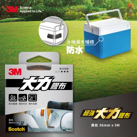 3M 超強大力膠布-黑色輕巧包(36mm x )