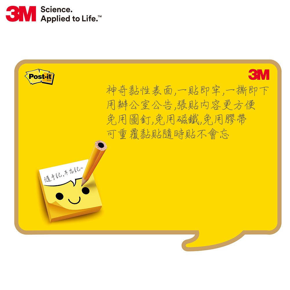 3M   Post-it 利貼 可再貼558L-C 備忘板大型笑臉系列