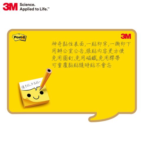 3M Post-it 利貼 可再貼558L-C 備忘板大型笑臉系列