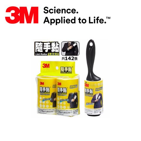 3M 衣物隨手黏組(黏把+補充包2入 共142張)