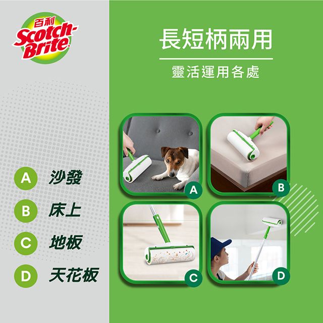 3M 百利 隨手黏 新地板黏把(1桿含50張x1)
