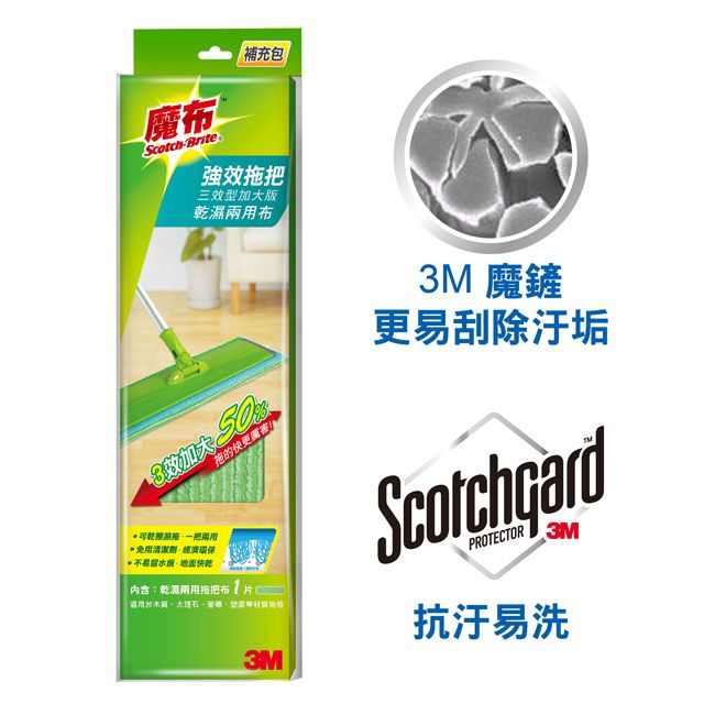 3M  魔布拖把補充包