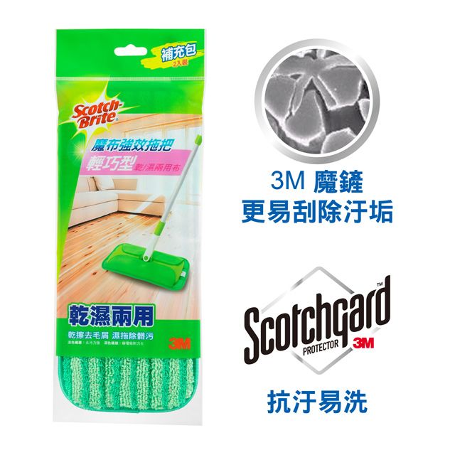 3M  新強效魔布拖把(蝶型設計)
