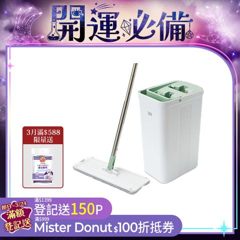 3M 百利 輕巧型免手洗平板拖把刮水桶-莫蘭迪綠(內含1桿1桶1吸水布)