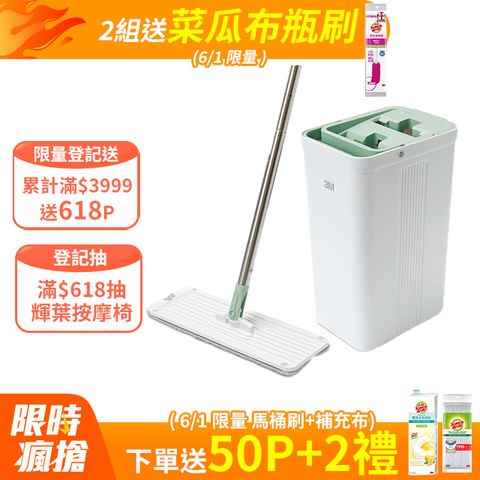 3M 百利 輕巧型免手洗平板拖把刮水桶-莫蘭迪綠(內含1桿1桶1吸水布)